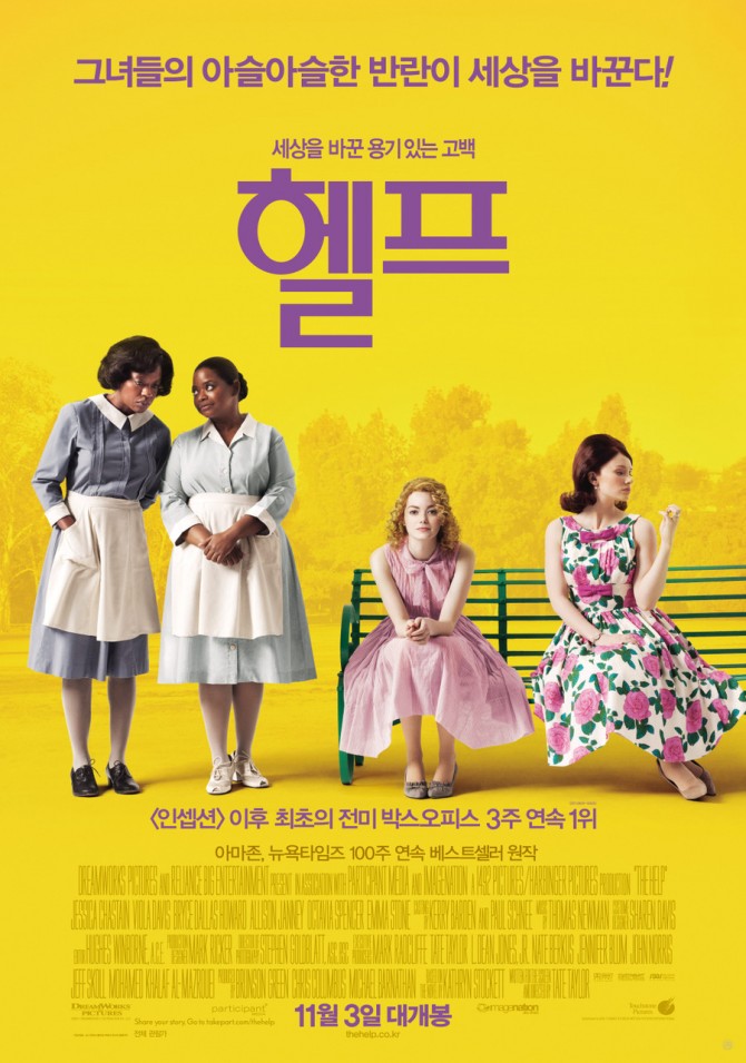 소니 픽쳐스 릴리징 브에나 비스타 영화(주) 제공